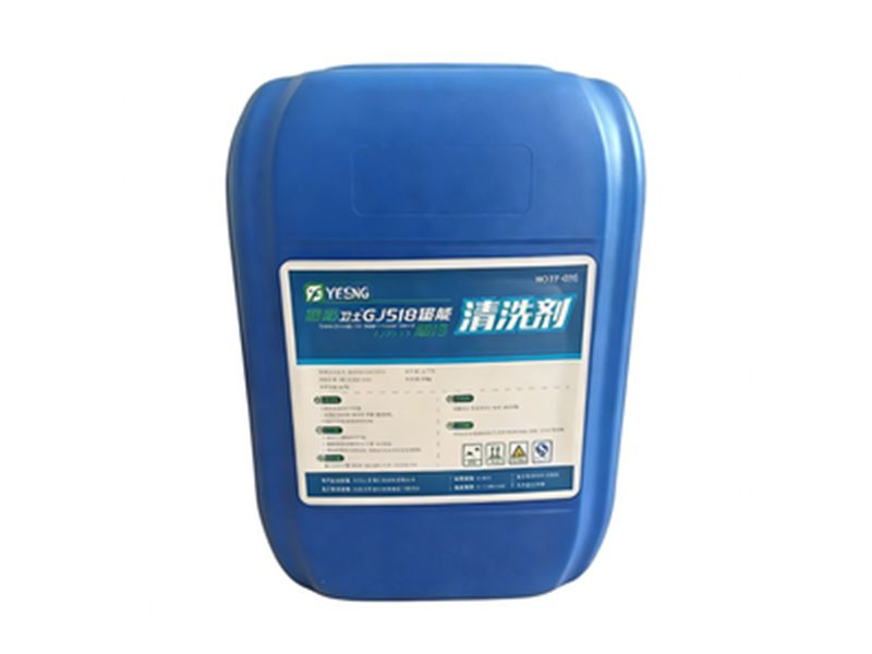 速洁卫士GJ518油污清洗剂