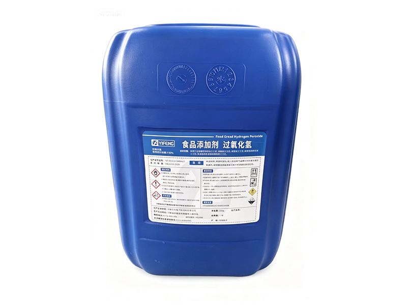 食品添加剂 过氧化氢  50%